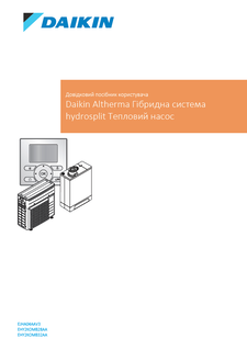 EJHA-AV3,EHY2KOMB-A_User reference guide_4PUK531181-1A_Ukrainian download